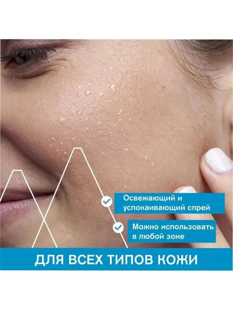 Uriage Урьяж Термальная вода,150 мл, 150 мл, фото 6