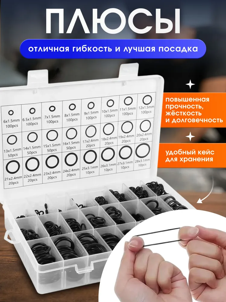 Уплотнительные кольца 1200 шт, набор резиновых маслобензостойких колец , 6-28 мм, черные, 1200 шт, фото 4