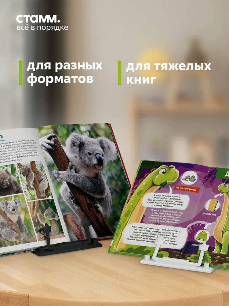 Подставка для книг и учебников пластиковая, вариант, фото 5