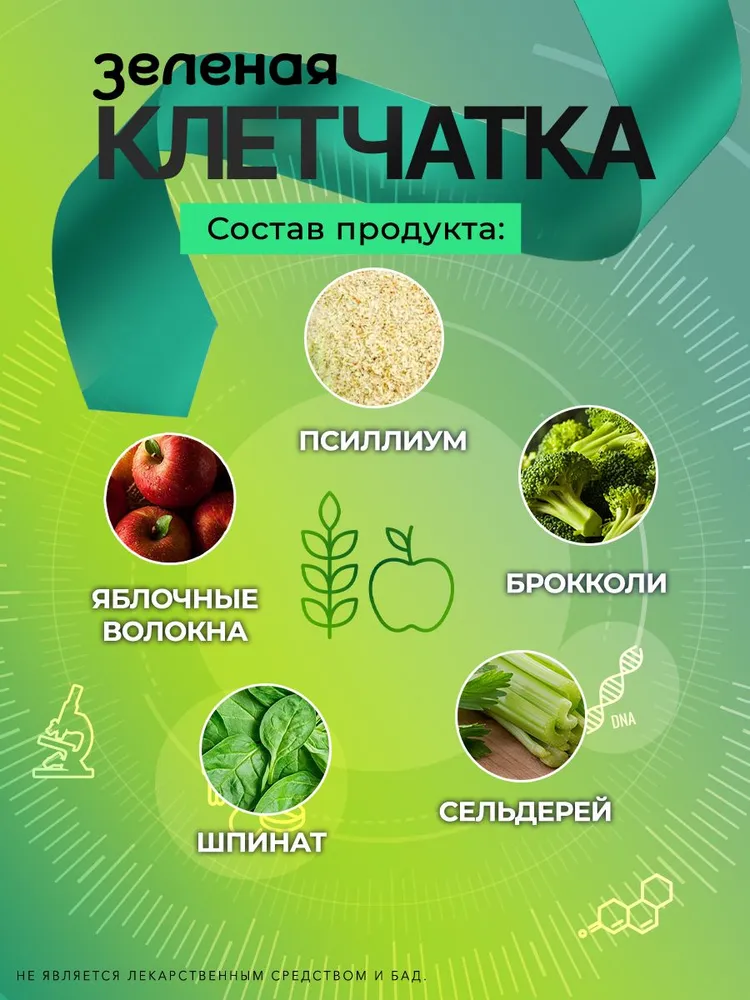 Яблочная клетчатка 120г, 120 г, фото 2