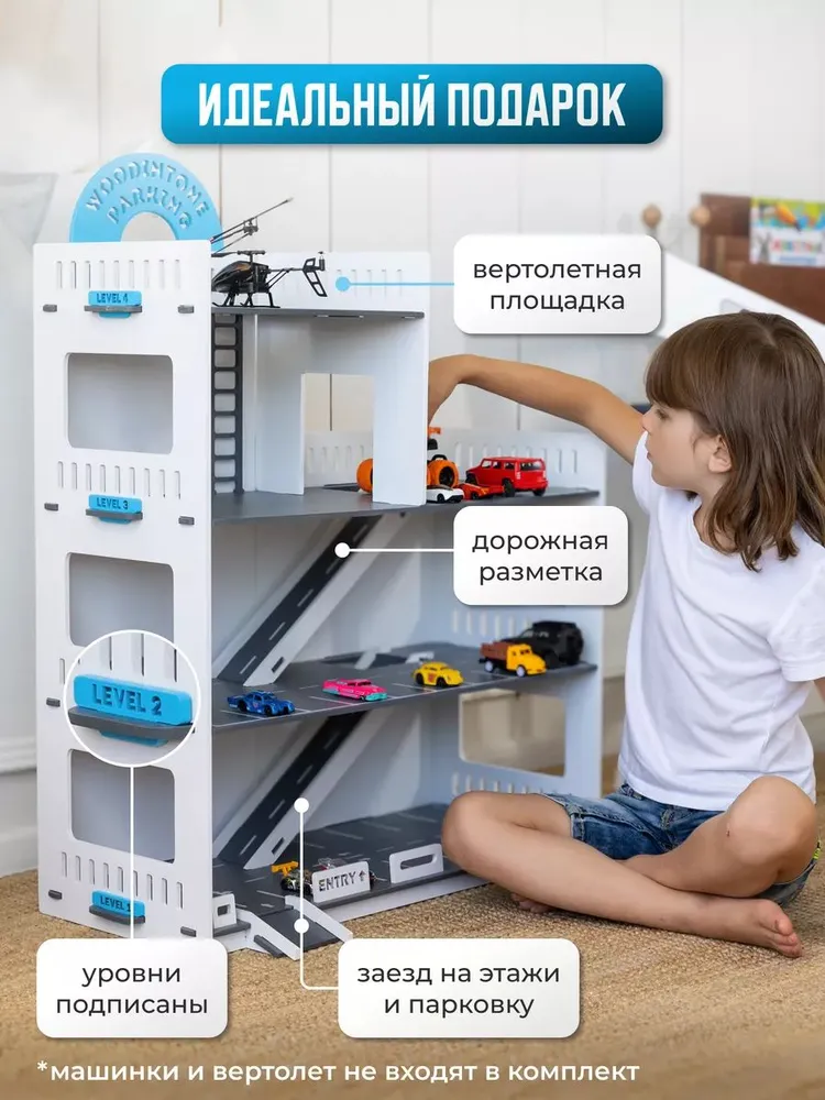 Парковка детская деревянная для машинок многоуровневая, вариант, фото 2