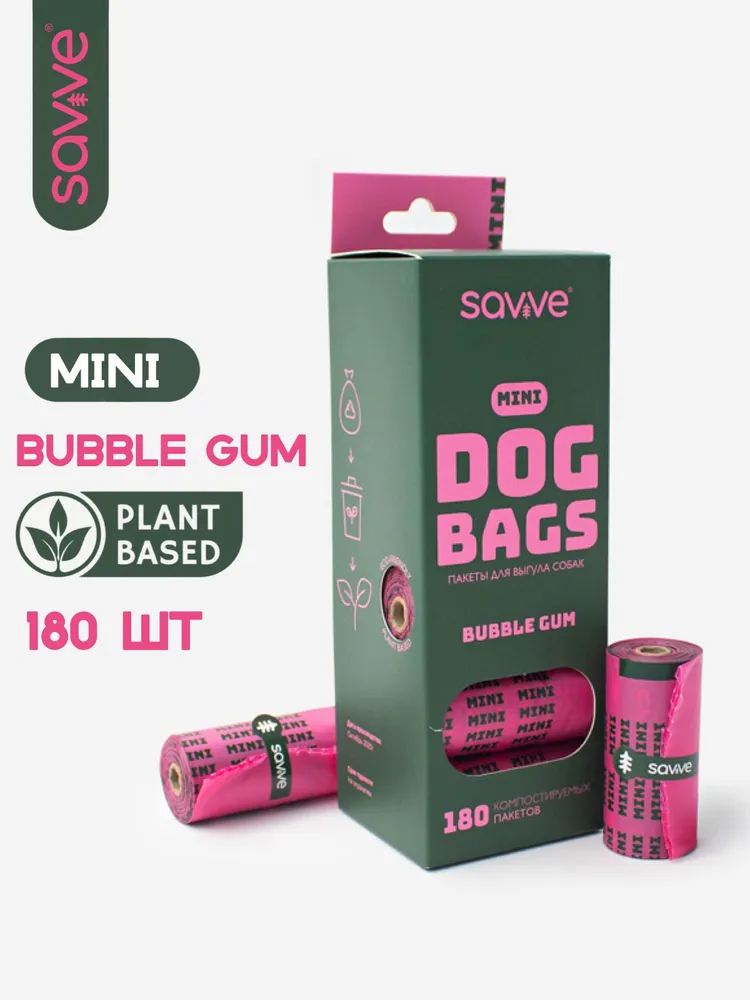 Пакеты для выгула собак SAVVE MINI компостируемые, биоразлагаемые, с запахом баблгам, 180штук, вариант