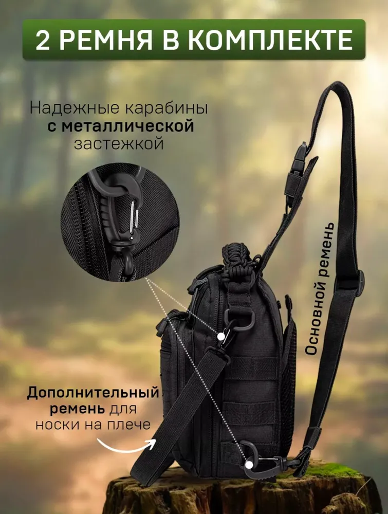 Сумка тактическая через плечо 6 литров, оливковый, черный, фото 4