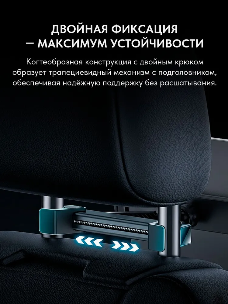 Baseus Автомобильный держатель для телефона и планшета на подголовник, вариант, фото 6