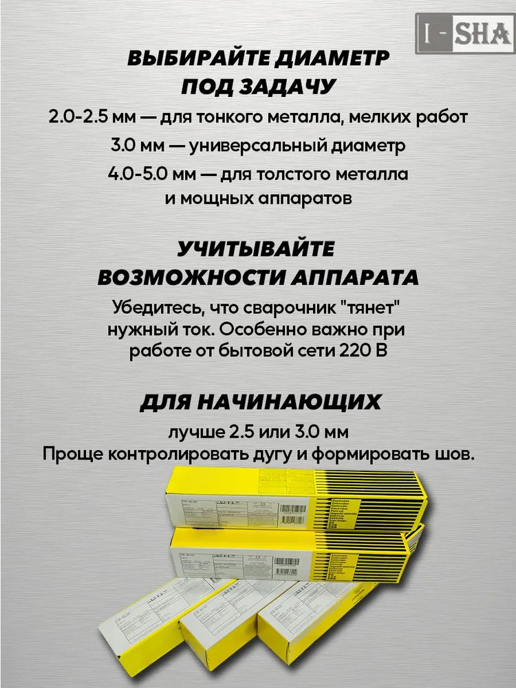 Электроды для сварки 3мм 5.3 кг, ESAB OK 46.00, 5,3 кг, фото 6