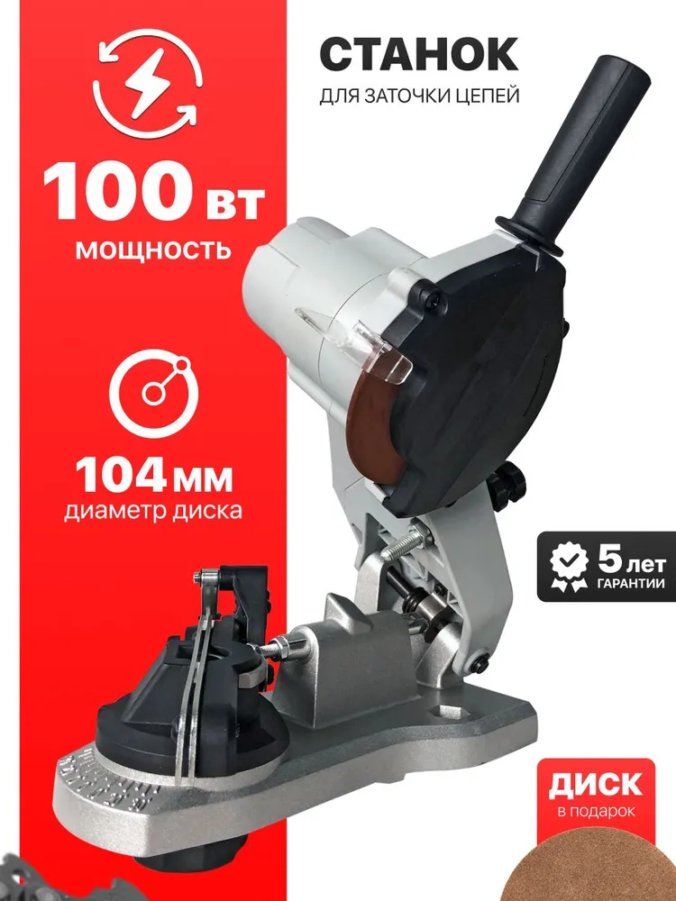 Станок для заточки цепей Т-100 Ресанта, вариант