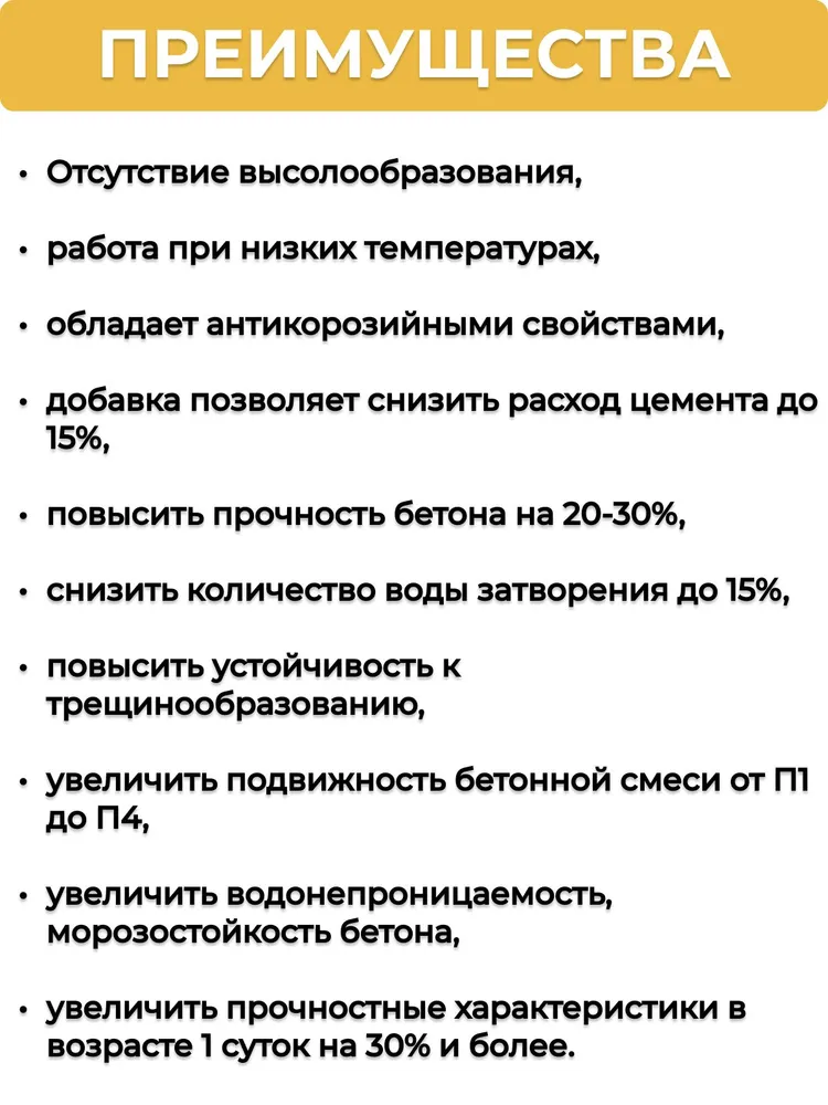 Противоморозная добавка в бетон 5л, пластификатор, ускоритель для бетона, 10 л, фото 4