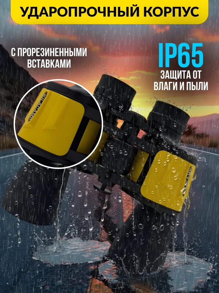KILACAMP Бинокль профессиональный туристический HUNTER PRO для охоты и рыбалки, вариант, фото 4