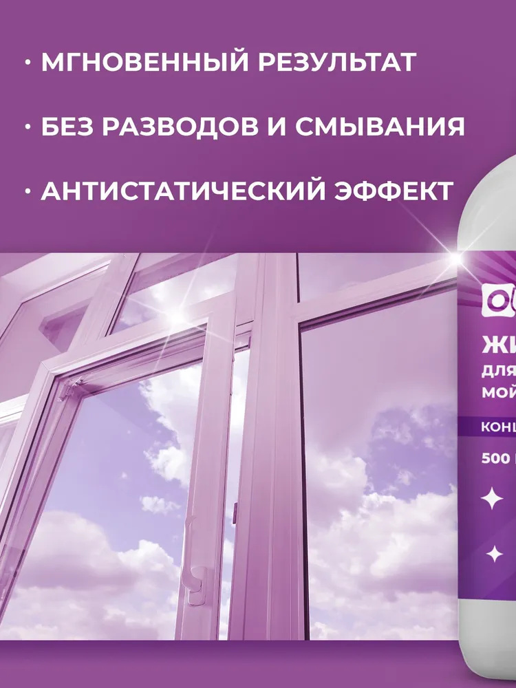 Жидкость для роботов-мойщиков окон, 2 шт., 2 шт, фото 4
