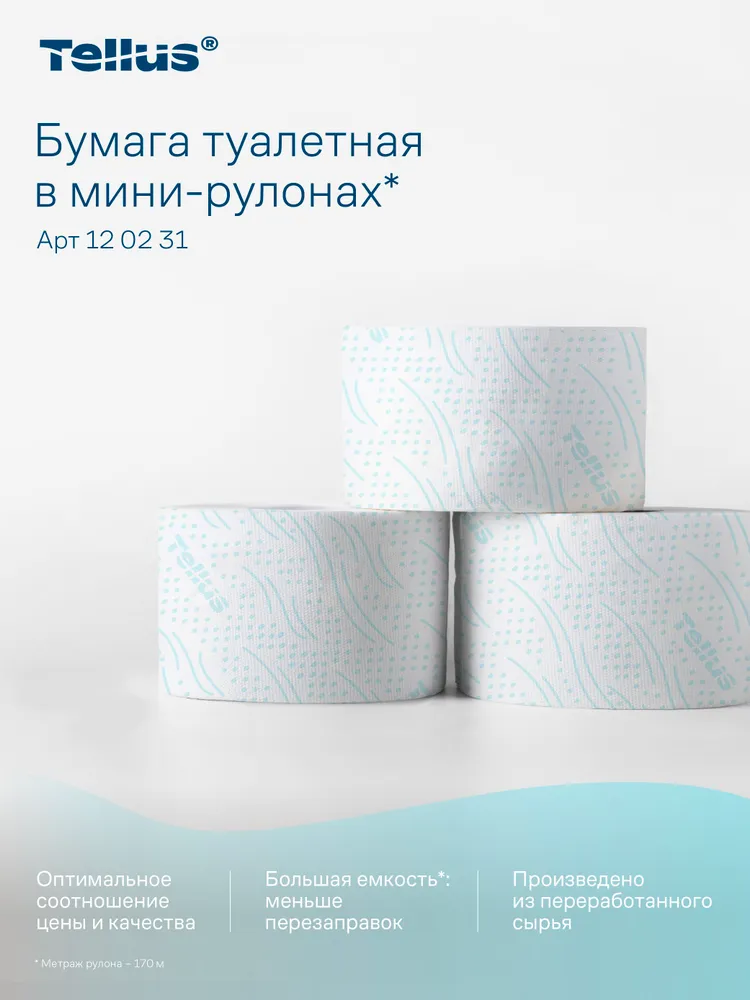 Туалетная бумага в рулонах Tork (Tellus) T2 Advanced, 2-слойная, белая, 12 рулонов по 170 метров, 120231, 170 м, фото 5