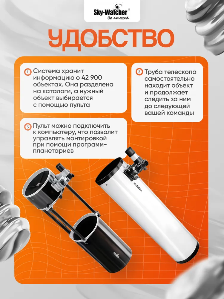 Комплект Sky-Watcher для модернизации телескопа Dob 12" (SynScan GOTO), вариант, фото 2