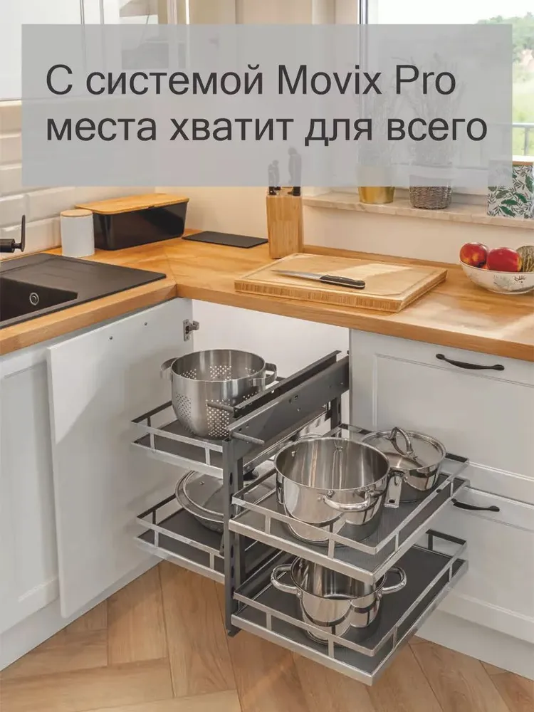 Волшебный уголок MovixPro универсальный в модуль 900 мм, с доводчиком, хром (плоский прут), белый коврик, белый, фото 2
