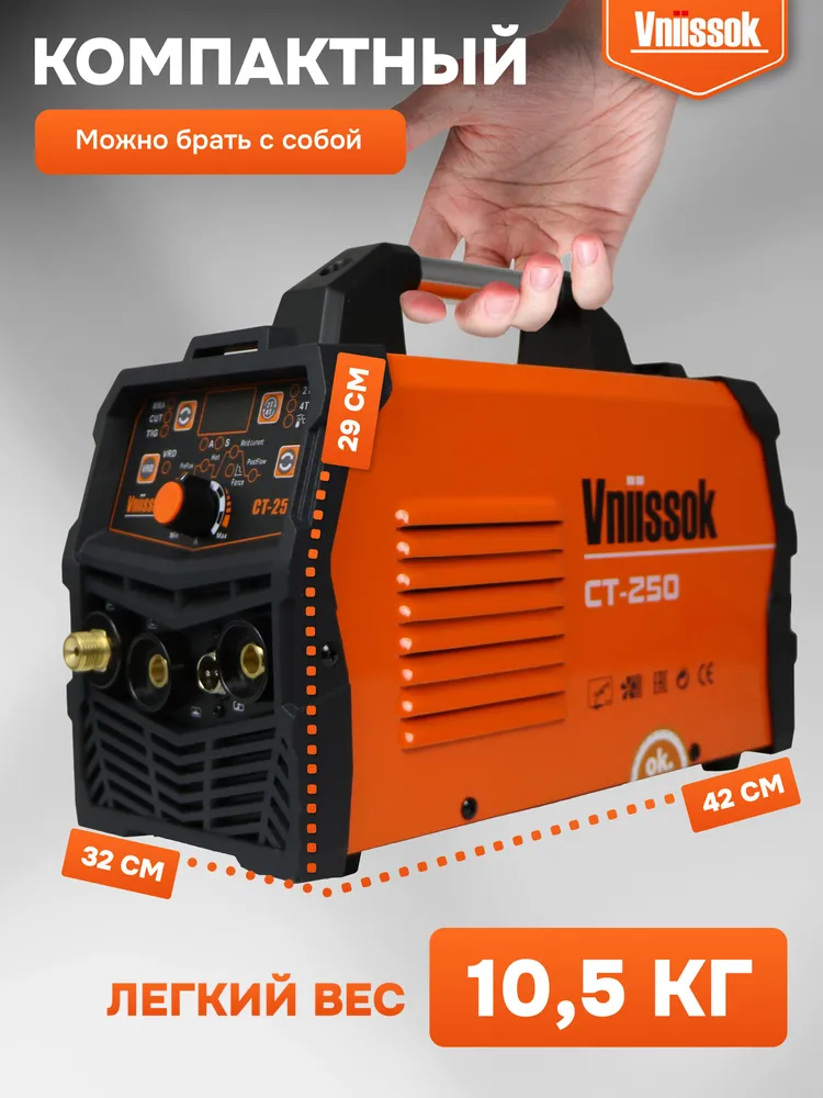 Плазморез Vniissok CT-250, TIG, 220 В, Инверторный аппарат плазменной резки до 14 мм, компактный IGBT-аппарат для стройки и автосервиса, вариант, фото 3
