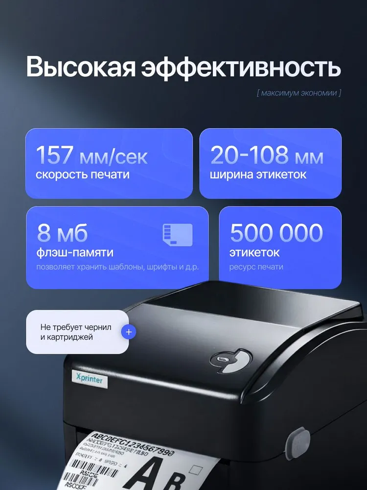 Термопринтер для этикеток Xprinter XP-420B USB/Для Ozon, маркетплейсов и Честного знака / Печать наклеек 108 мм / для печати этикеток OZON, WB, вариант, фото 2