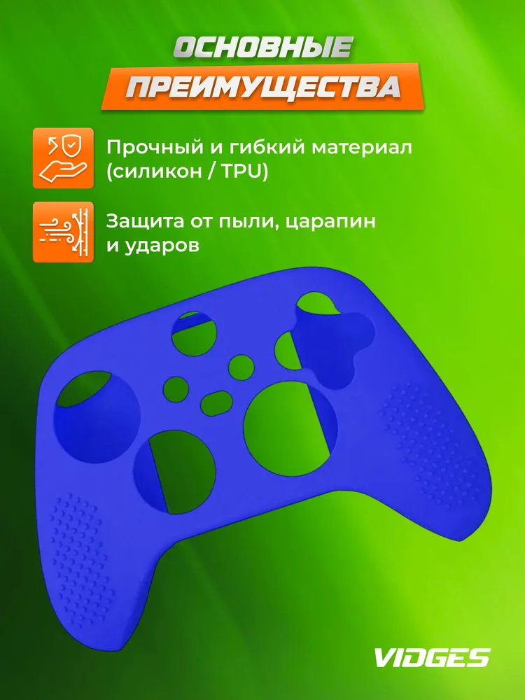 Чехол VIDGES для геймпада Xbox Series X/S, вариант, фото 2