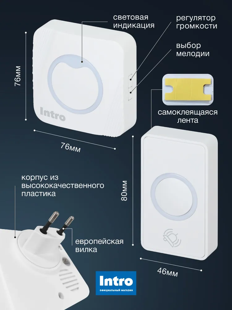 Звонок беспроводной дверной Intro MP101 от сети RGB подсветка, белый, 36 мелодий, белый, фото 4