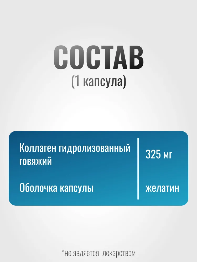Подкормка для суставов и связок для собак, Говяжий Коллаген ArtroPro для собак и кошек, капсулы 100 штук, вариант, фото 5