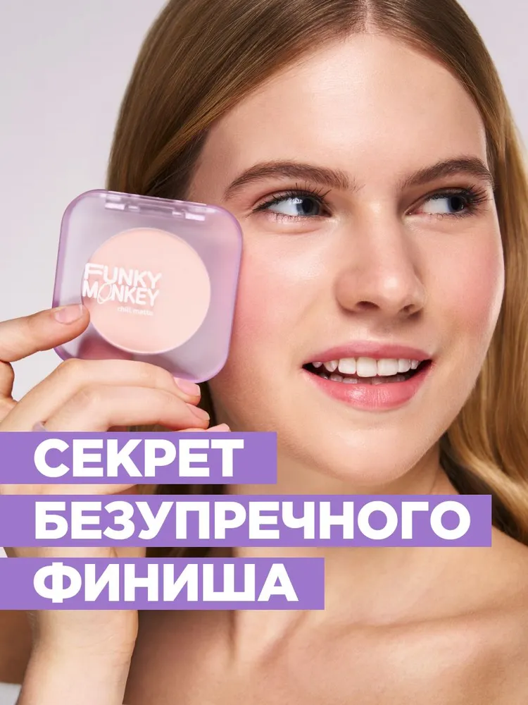 Funky Monkey Пудра для лица компактная матирующая Chill Matte, тон 01 фарфоровый, вариант, фото 4