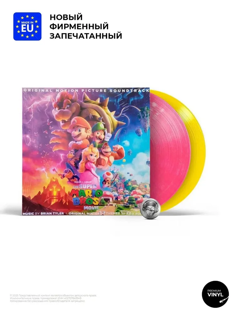 OST - The Super Mario Bros. Movie (Brian Tyler) (coloured) (2LP) 2023, Pink & Yellow, Gatefold, Виниловая пластинка, розовый