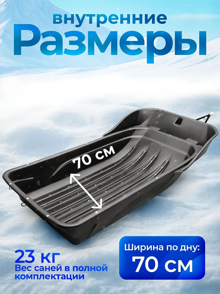 Сани волокуши 2100 с отбойником для снегохода, мотобуксировщика, для зимней рыбалки, охоты. Обвязка, прицепное устройство, полозья PanzerBox, вариант, фото 3