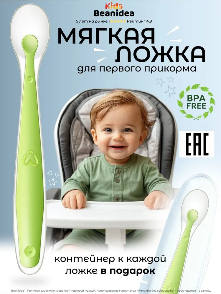 Ложка для прикорма силиконовая с кейсом для хранения, Beanidea Kids, вариант