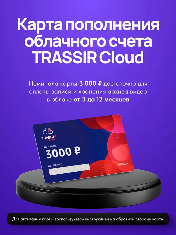 Камера видеонаблюдения wifi для дома TRASSIR TR-W2C1, комплект видеонаблюдения 4 камеры + Облако 3000, вариант, фото 2