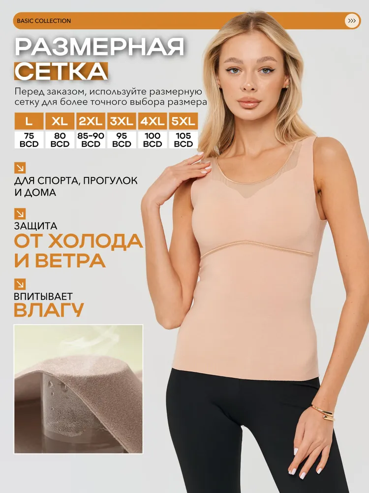 Майка бельевая MPA ELITA BYUST бюстгальтер майка 1 шт., 1 шт, фото 2
