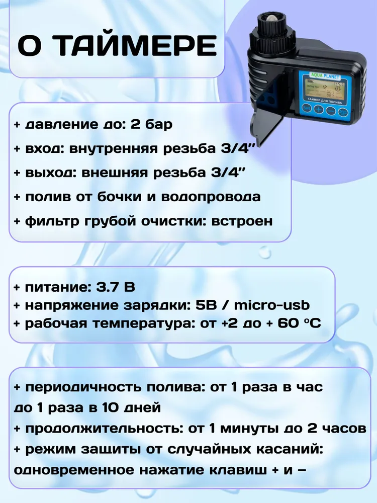 Капельный полив система для теплиц и огорода автоматическая на 20 растений Aqua Planet, с шаровым таймером на аккумуляторе и шлангом от емкости и водопровода, вариант, фото 6
