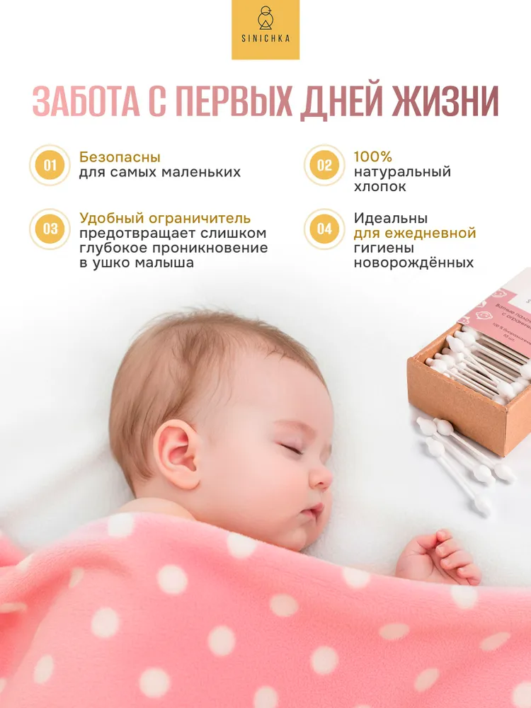 Ватные палочки с ограничителем для детей SINICHKA, вариант, фото 4
