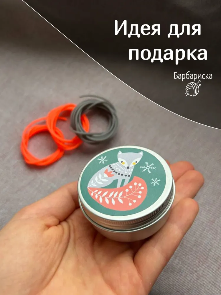 Набор шнуров Барбариска Лисичка для снятия петель для тонких спиц в контейнере, вариант, фото 6