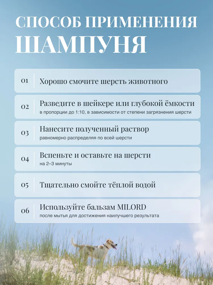 Выгодный набор шампунь для собак и бальзам глубокой очистки Diamond рекомендован для всех пород, MILORD, Италия, концентрат 1:20, 300+300 мл, 300 мл, фото 5