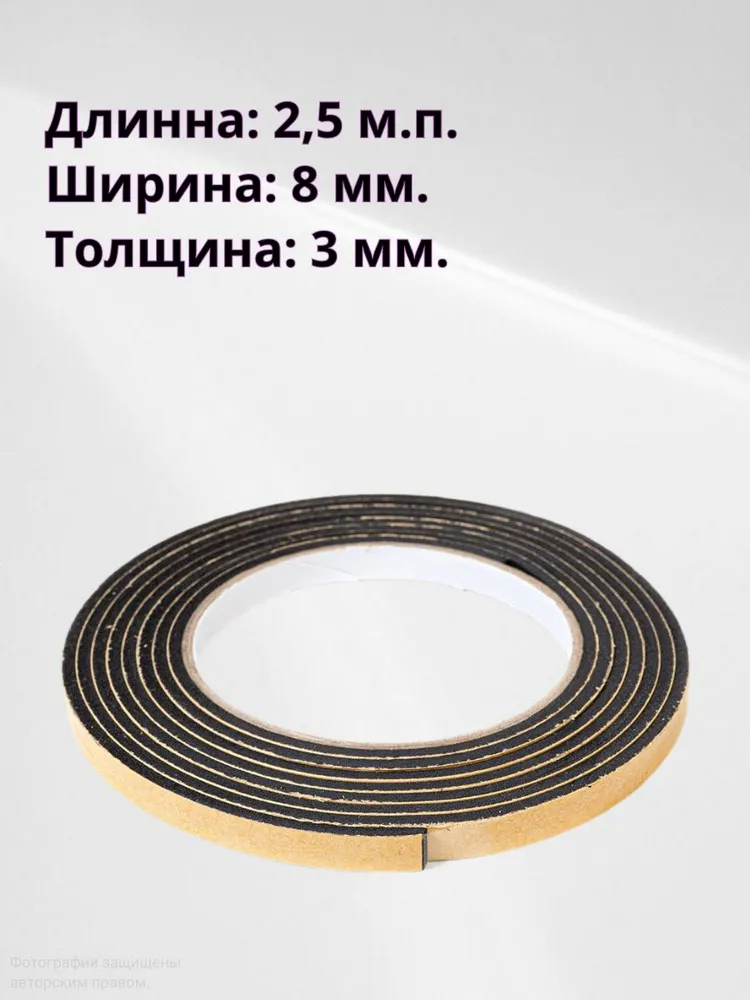 Уплотнительная лента для варочной панели, 8мм*3мм*2,5м, вариант, фото 6