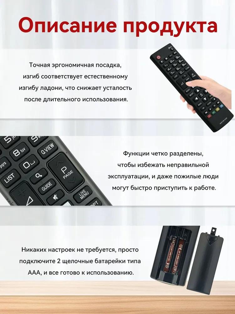 Пульт AKB74915330 для телевизоров LG, вариант, фото 2