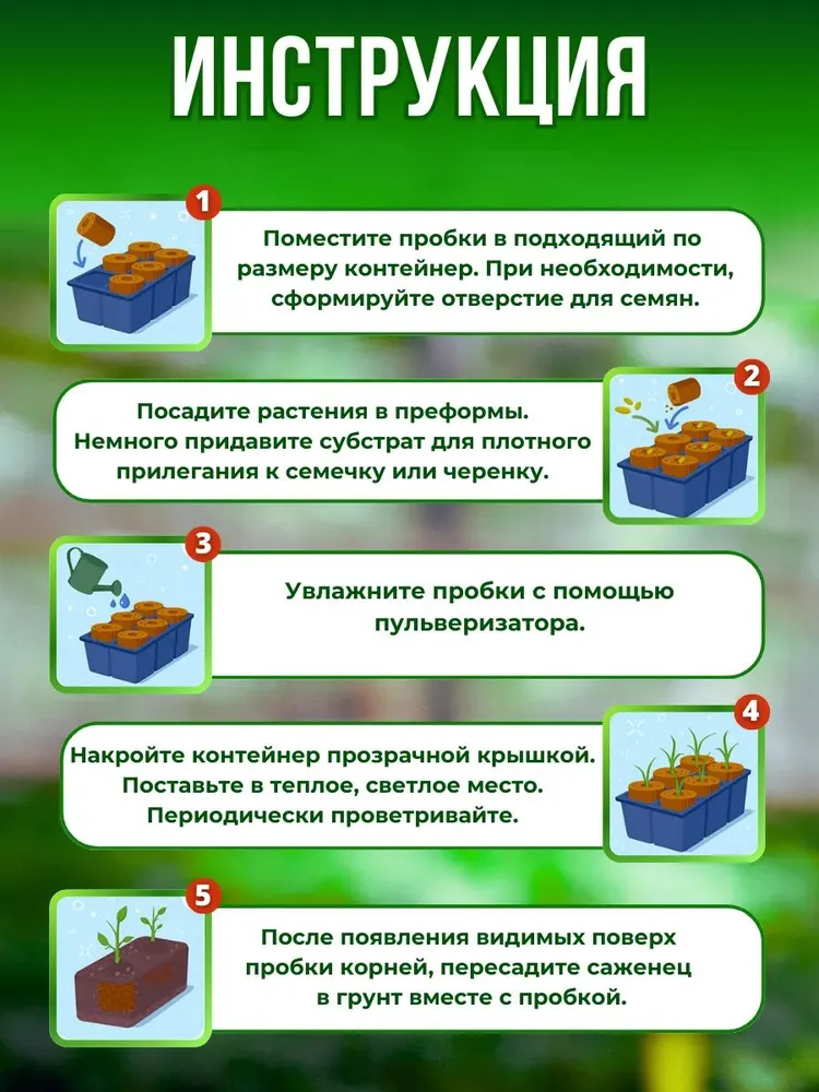 Вегетационные пробки Preforma для рассады 20х40мм 100шт Jiffy пробки для черенкования, 20x40 мм, 100 шт, фото 6