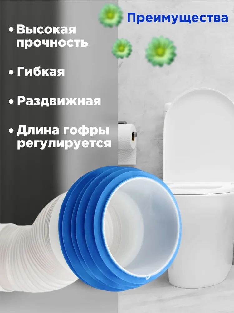 Гофра для унитаза армированная 110 (270 500 мм) универсальная гофрированная труба/манжета для соединения унитаза с канализацией, вариант, фото 2
