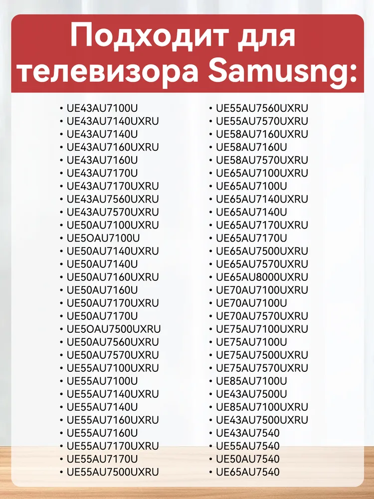 Пульт BN59-01358F для всех телевизоров Sаmsung, вариант, фото 4