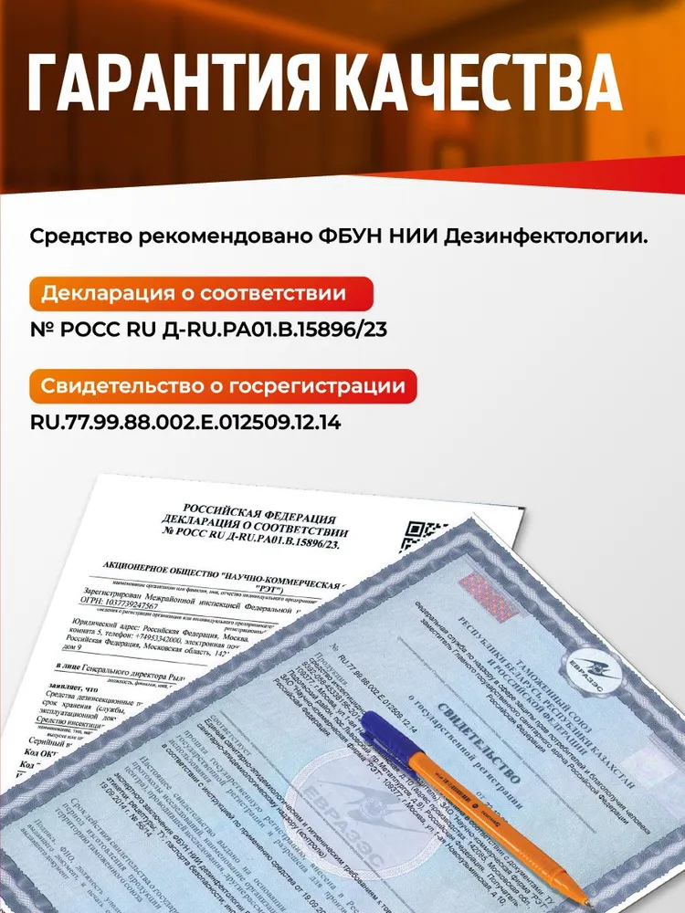 Средство от постельных клопов Снайпэкс 125 мл, 125 мл, фото 6