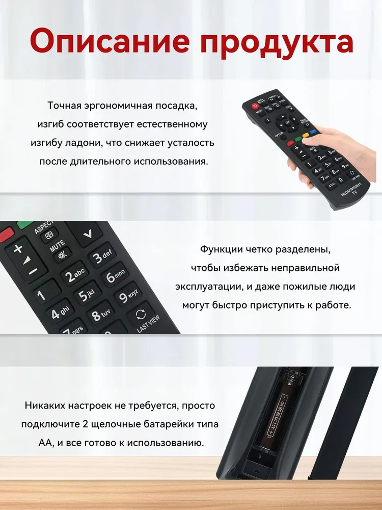 Пульт N2QAYB000815 для Panasoniс TV, вариант, фото 3