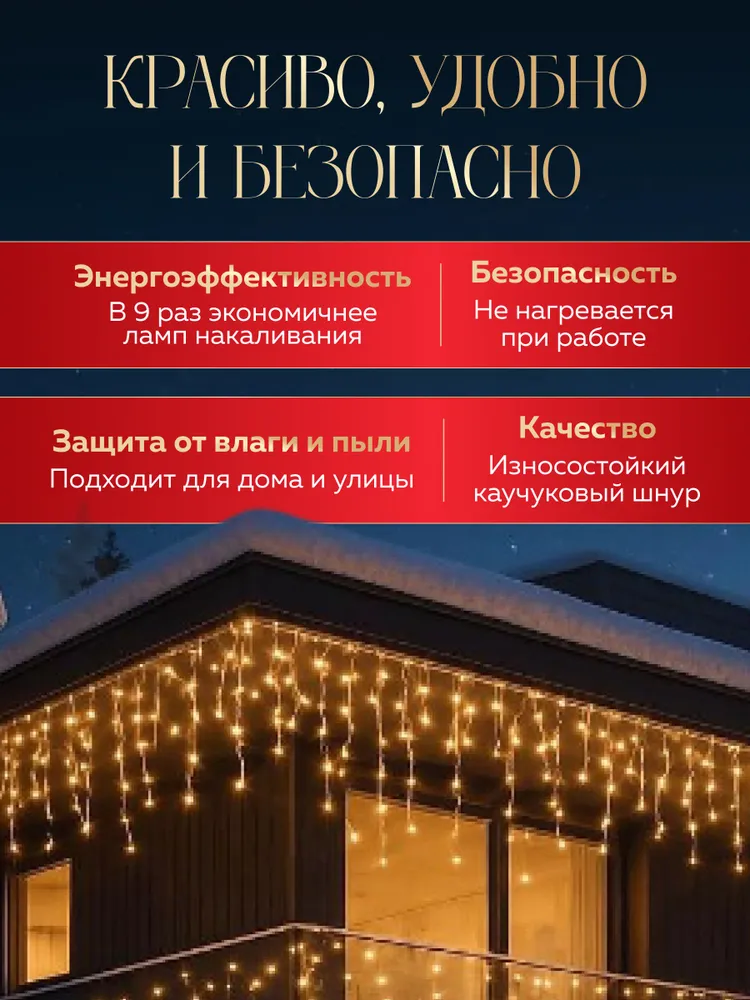 F.U Электрогирлянда уличная Бахрома светодиодная, 50 м, питание от сети 220в, 1 шт, 50 м, 1 шт, фото 2