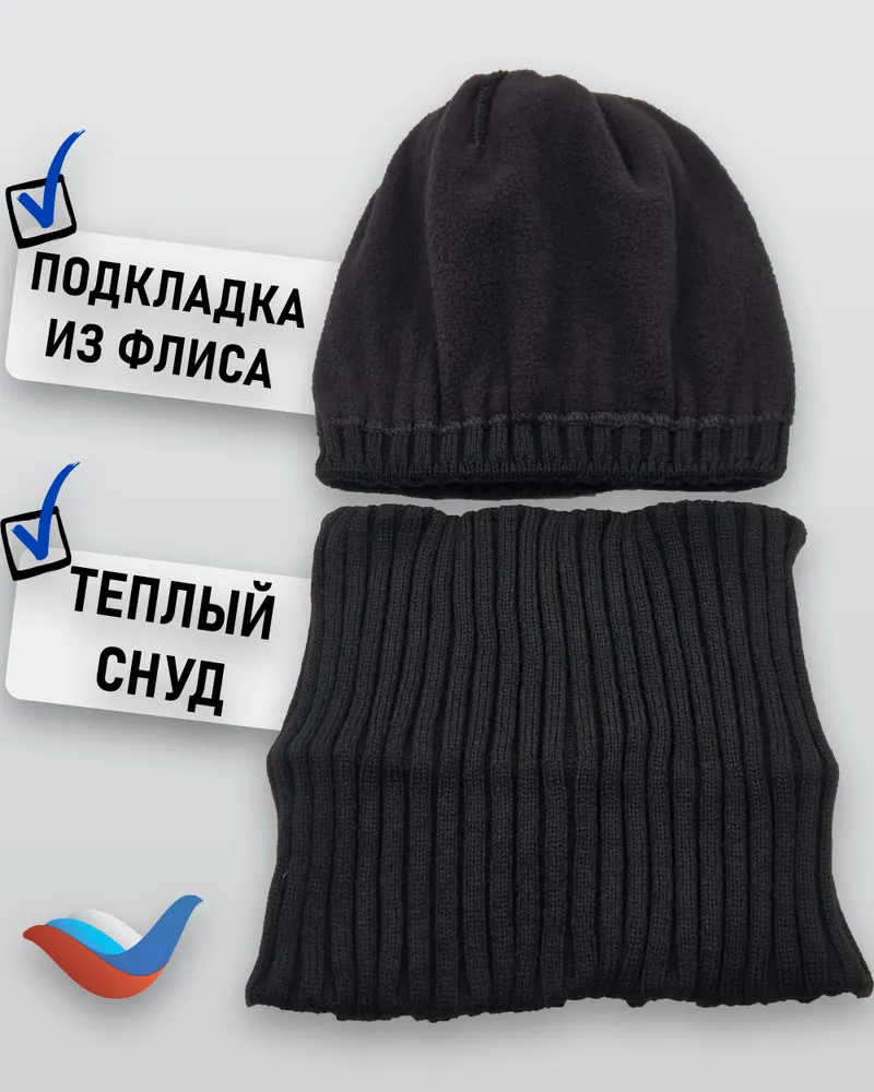 Шапка комплект с аксессуаром Шапка со снудом для мальчика, 1 шт, 1 шт, фото 4