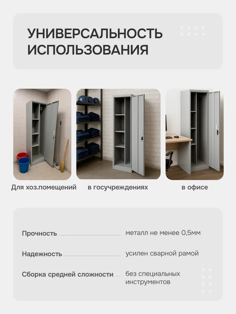 Шкаф металлический хозяйственный усиленный для одежды для уборочного инвентаря топ серия 500х500х1850, 500x500x1850, фото 4