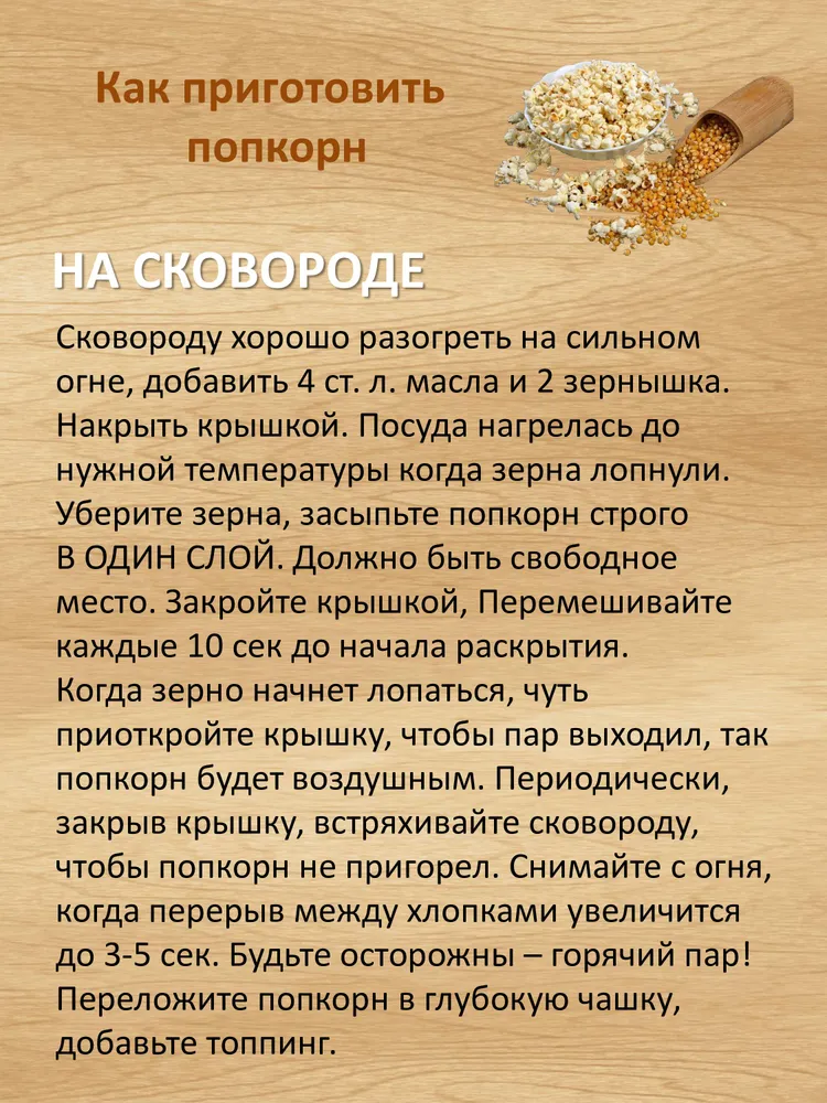 Крупное премиальное зерно кукурузы для попкорна 400 г, 400 г, фото 3