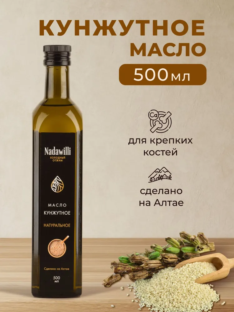 Масло кунжутное Nadawilli, 500 мл., 500 мл