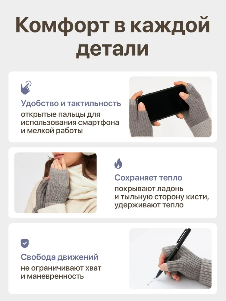 Митенки, 1 пара, вариант, фото 3