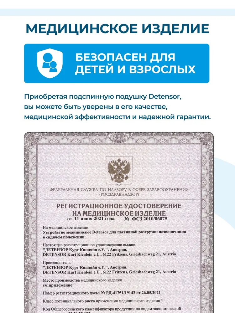Detensor / Ортопедическая подушка под спину, серая, 52х7х32 см., 52x7x32 см, фото 5