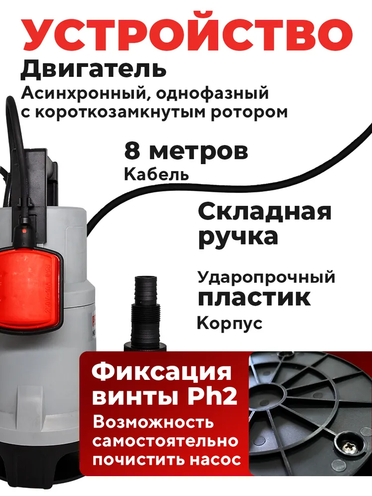 Дренажный насос для грязной воды, 1100Вт, НД-15500П/35 Ресанта, 1100 Вт, фото 4