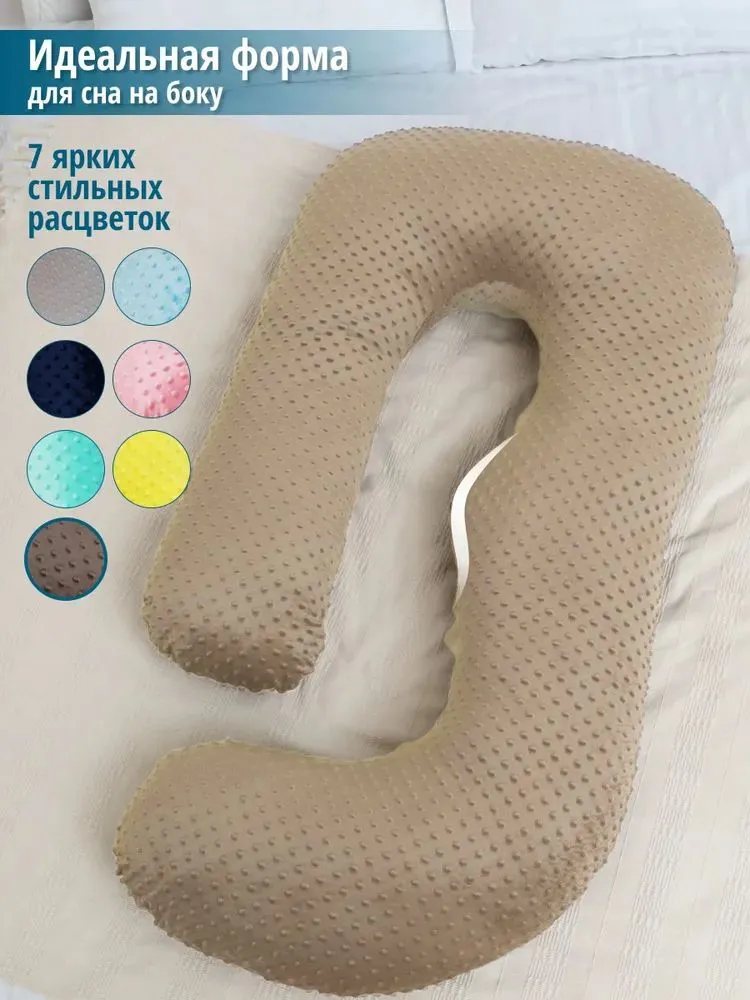 Rudison Подушка для беременных и кормящих 80x300 см холлофайбер, 80x300 см, фото 5