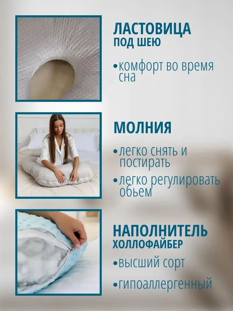 Rudison Подушка для беременных и кормящих 80x300 см холлофайбер, 80x300 см, фото 6