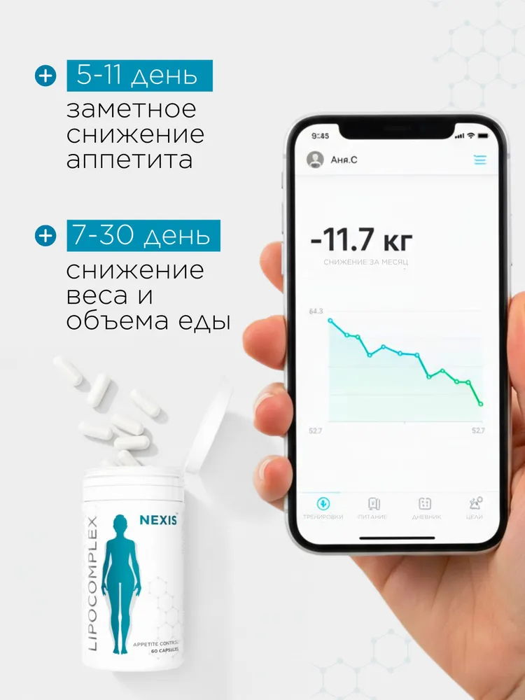 Для похудения жиросжигатель, концентрат для снижения веса Lipocomplex, таблетки для похудения и контроля аппетита, вариант, фото 4