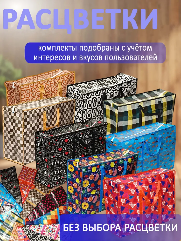 Сумки хозяйственная для переезда; Баулы для переезда; Сумка баул хозяйственная складная;, вариант, фото 3